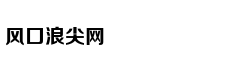 外媒：印度尼西亚总统佐科已决定迁都